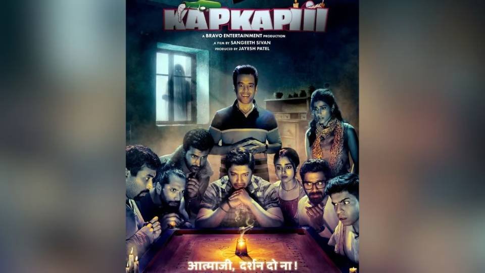 “Shreyas Talpade and Tusshar Kapoor reunite for the horror-comedy ‘Kapkapiii,’ unveiling its first poster.”