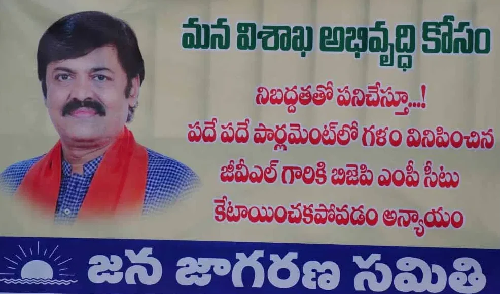 “Visakhapatnam Political Storm: Controversial Jeevial Posters!”